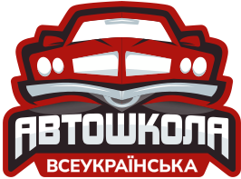 Всеукраинская автошкола - Логотип